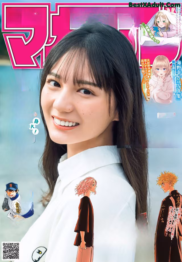 A magazine with a picture of a woman on the cover.
