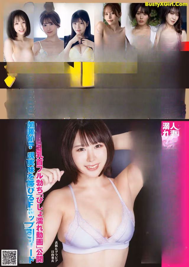 a japanese woman in a white bra top is posing for the camera
