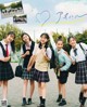 #アオハル School days, Seventeen Magazine 2021.07